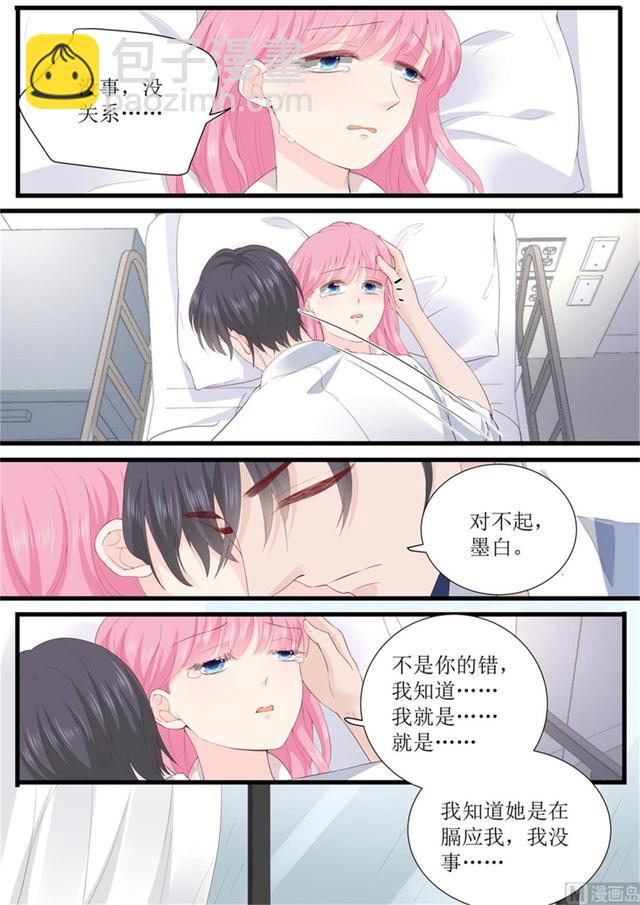 第329话 她有精神病2