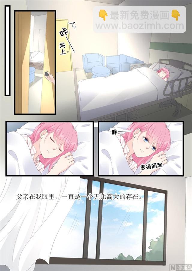 第329话 她有精神病3