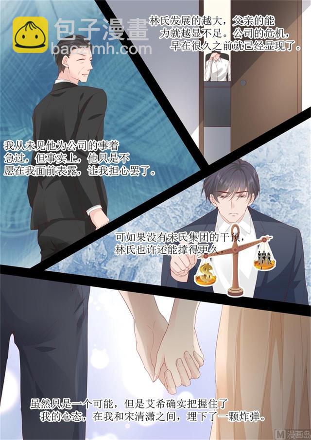第329话 她有精神病4