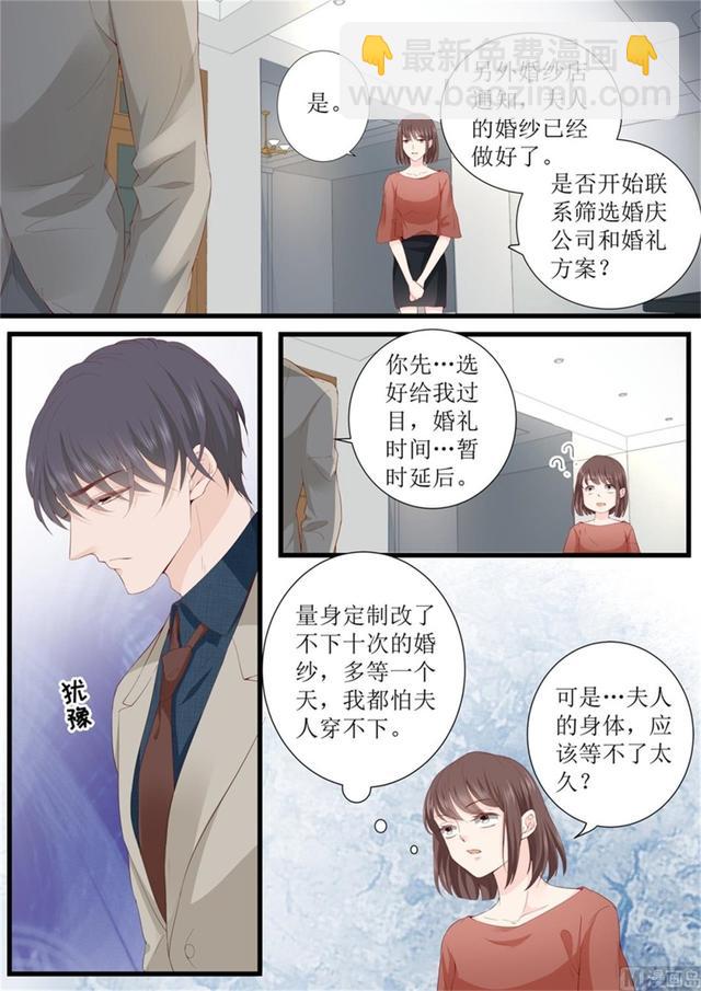 第329话 她有精神病8