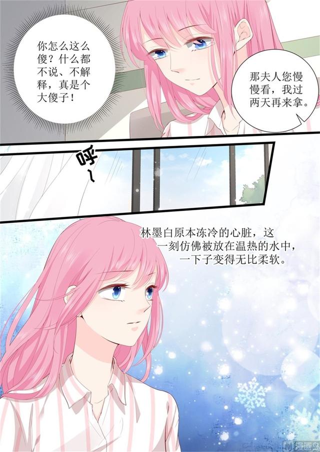 第330话 大傻瓜7