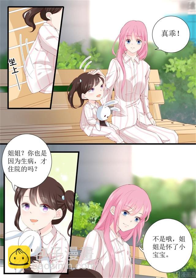 第331话 收购2