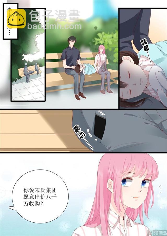 第331话 收购5