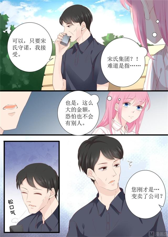 第331话 收购6