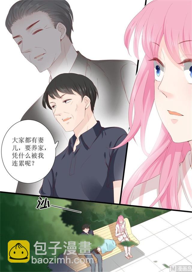 第332话 放下一切2