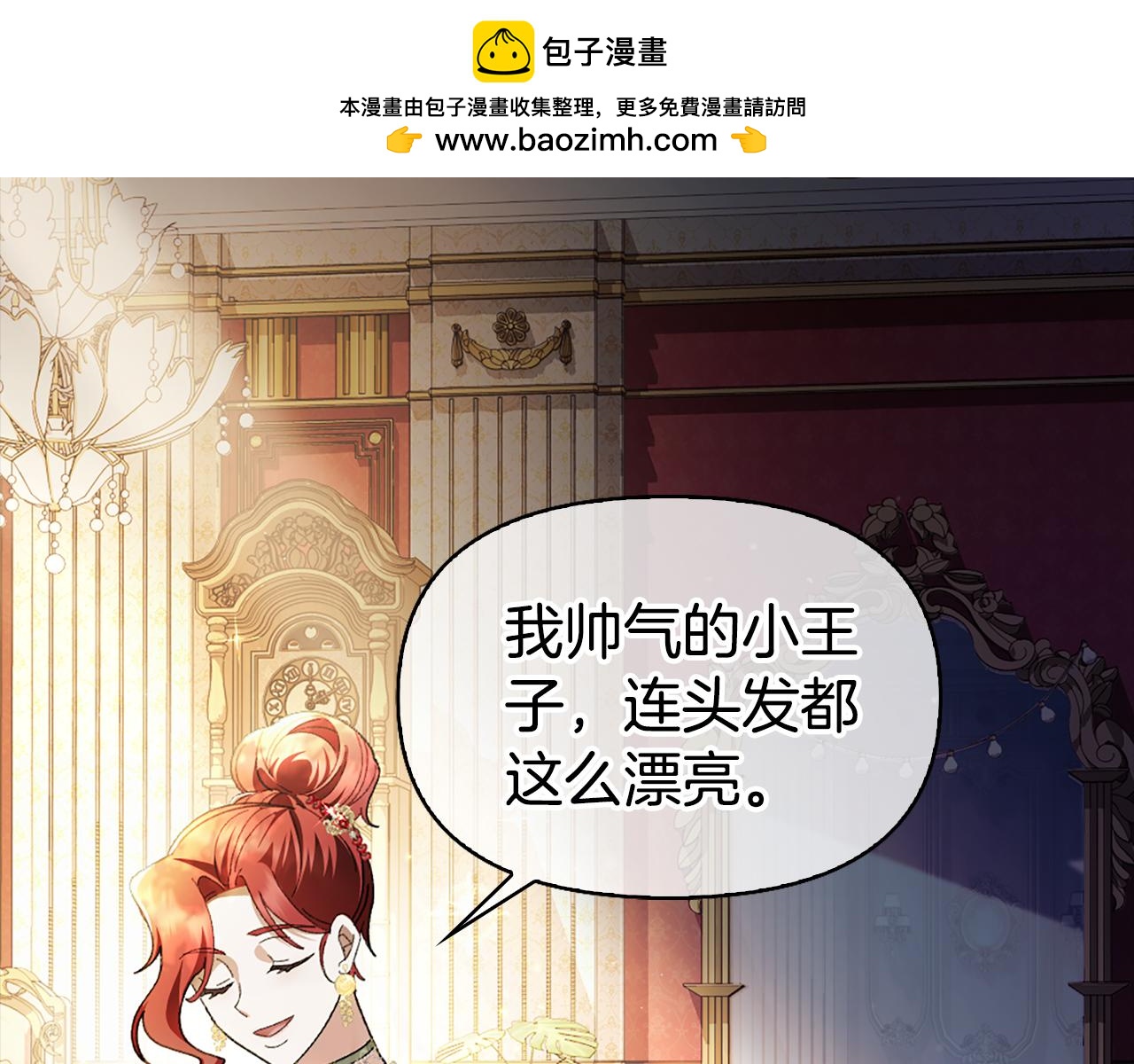 第3话 新郎候选人1