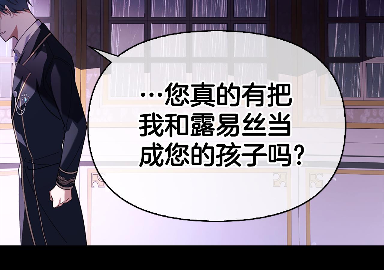 第3话 新郎候选人102