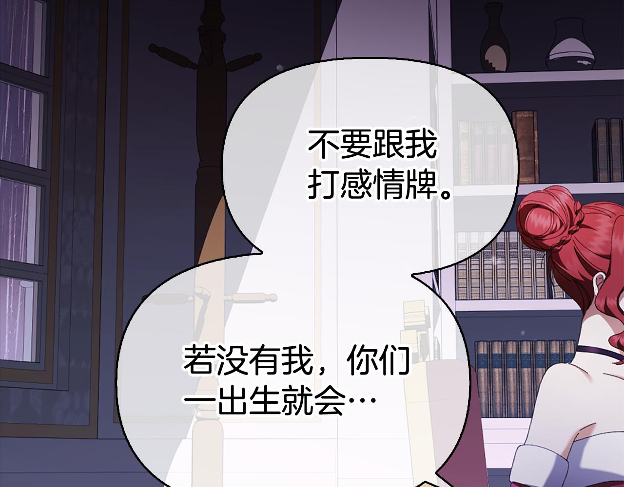 第3话 新郎候选人108