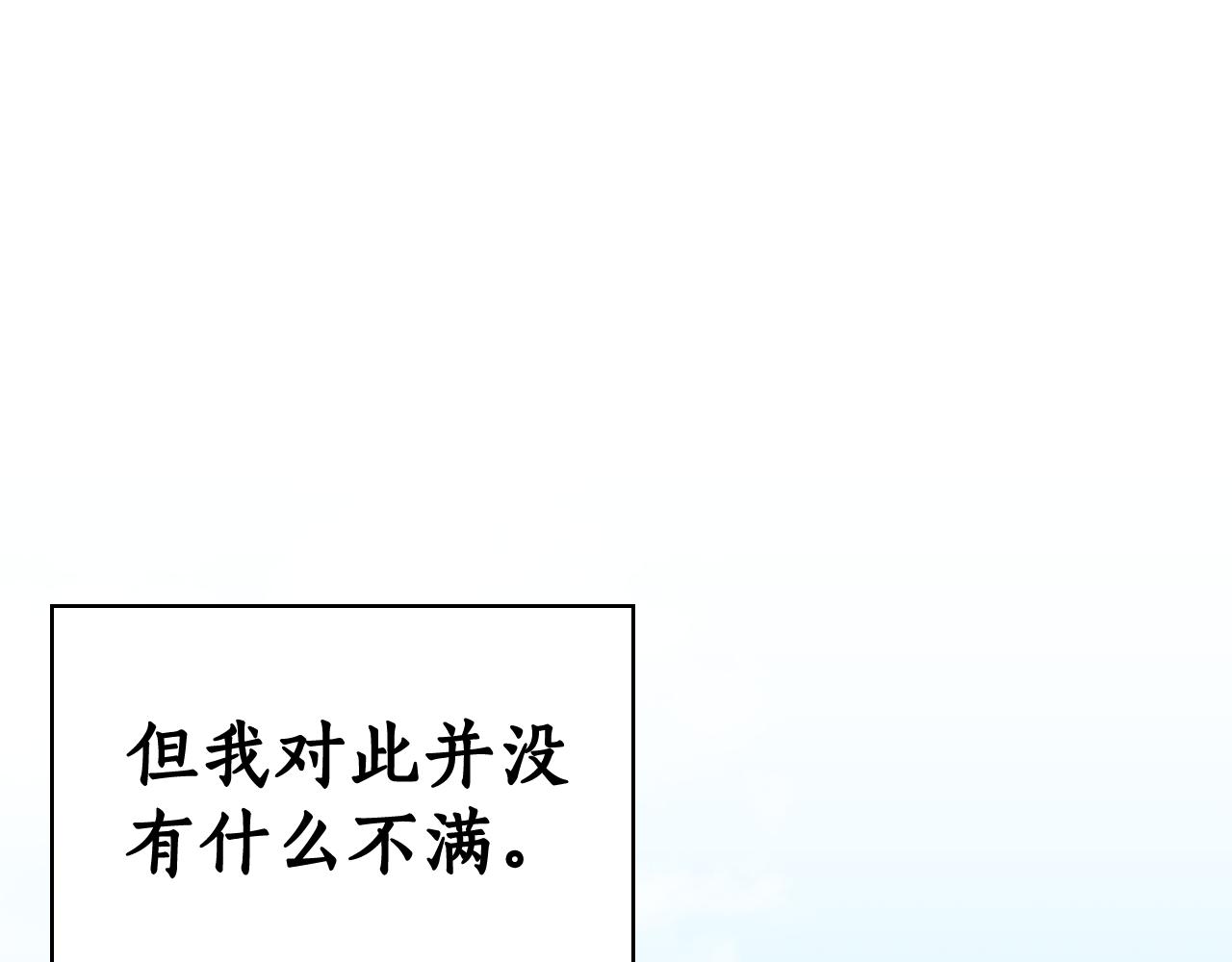 第3话 新郎候选人11