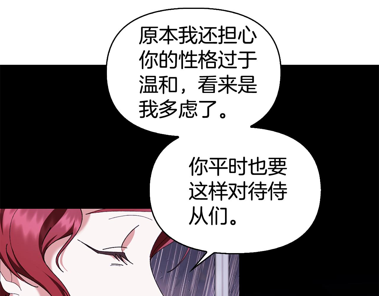 第3话 新郎候选人131