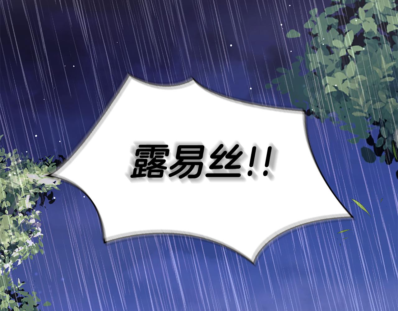 第3话 新郎候选人143