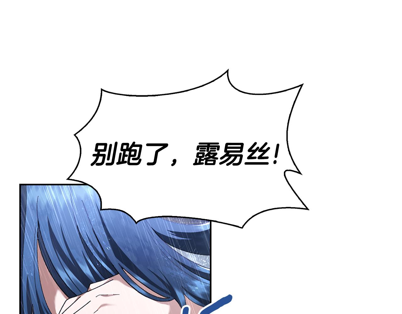第3话 新郎候选人146