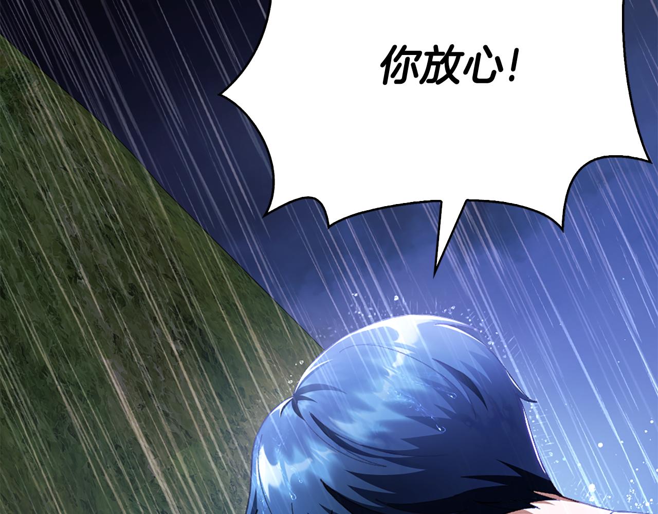 第3话 新郎候选人148