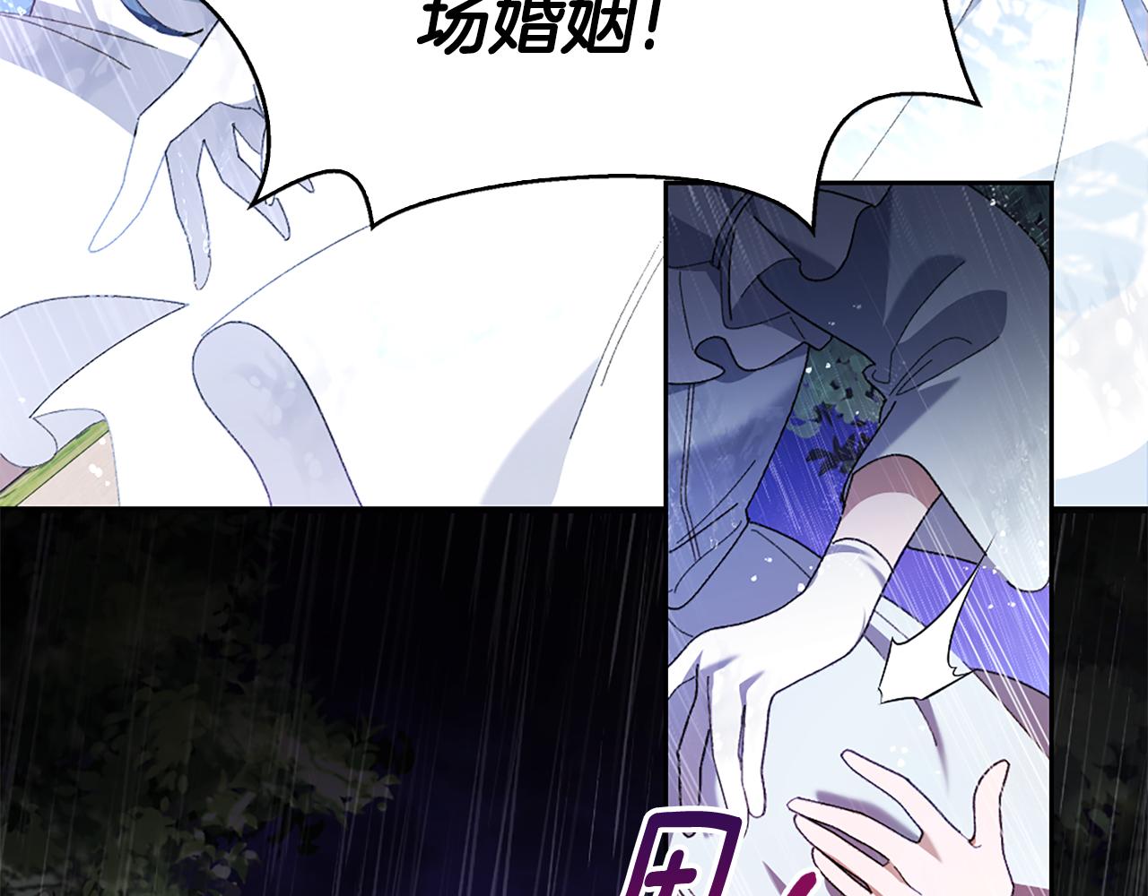 第3话 新郎候选人151