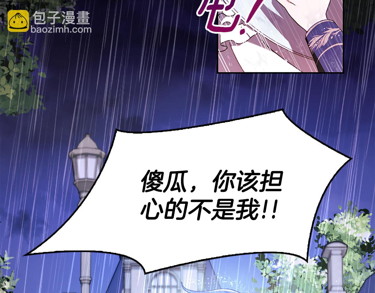 第3话 新郎候选人152