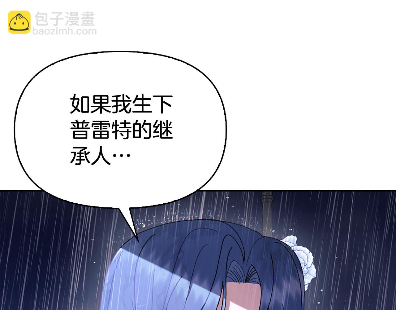 第3话 新郎候选人160
