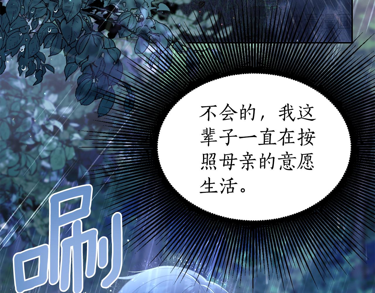 第3话 新郎候选人176