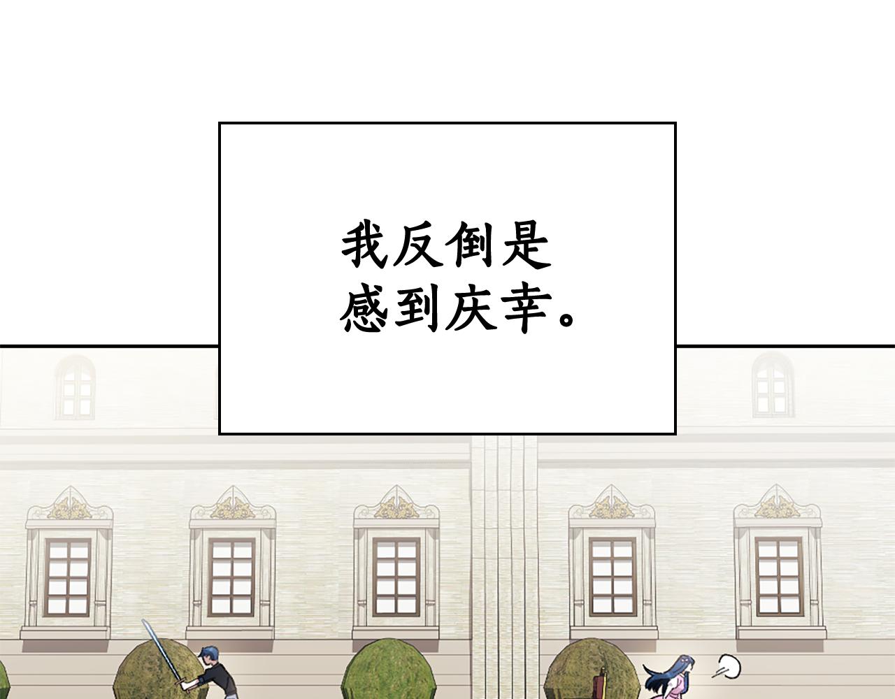 第3话 新郎候选人19
