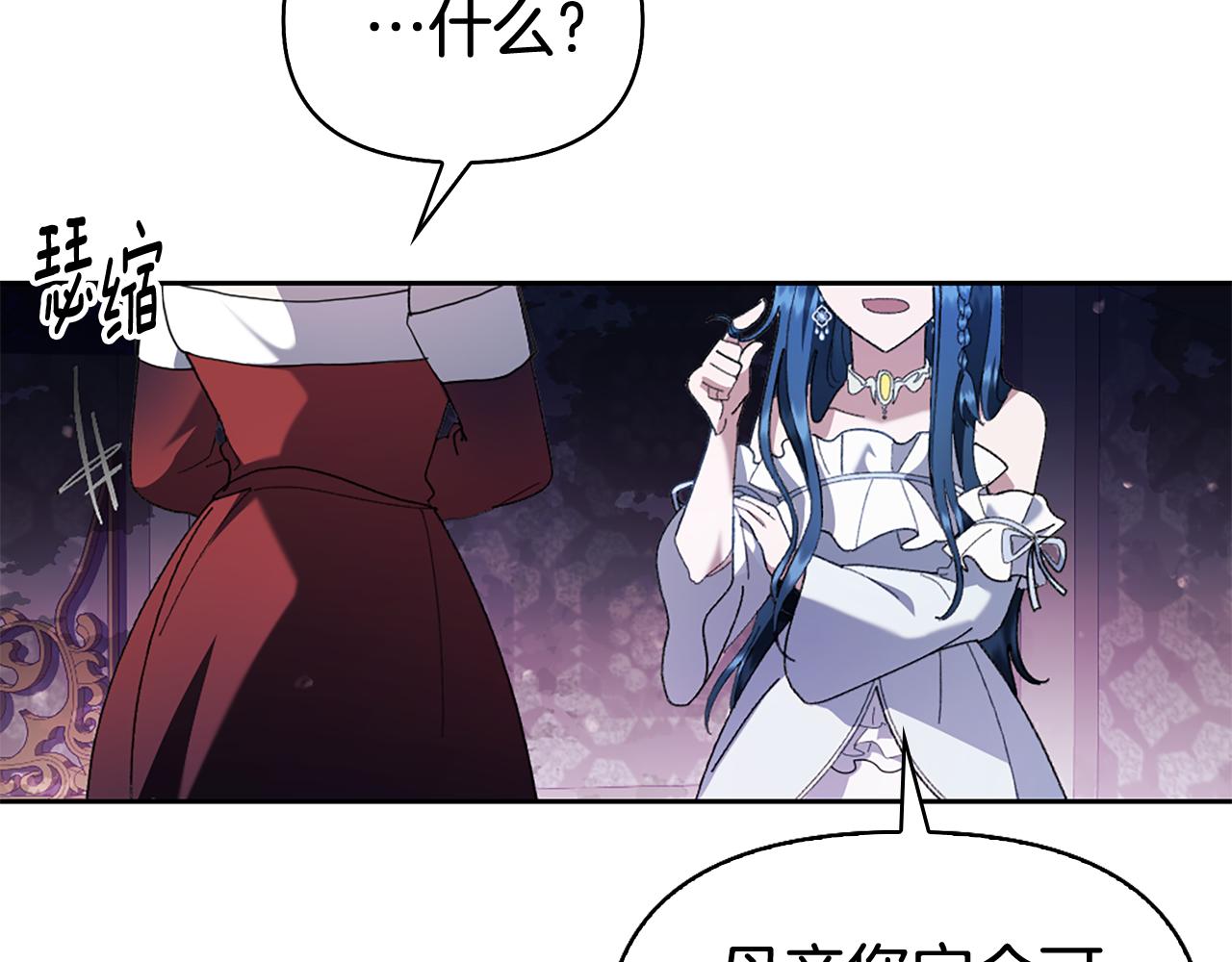 第3话 新郎候选人203