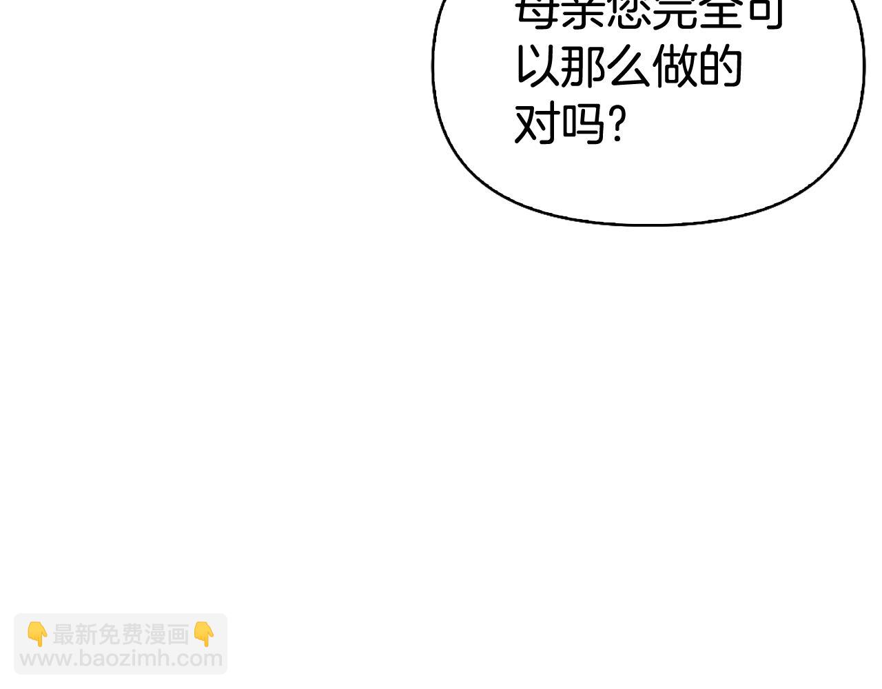 第3话 新郎候选人204