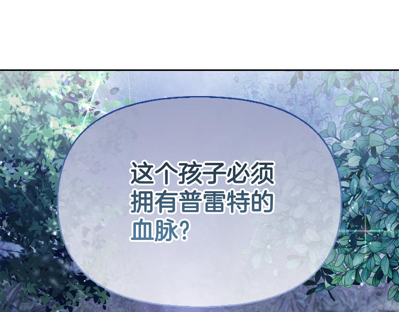 第3话 新郎候选人209