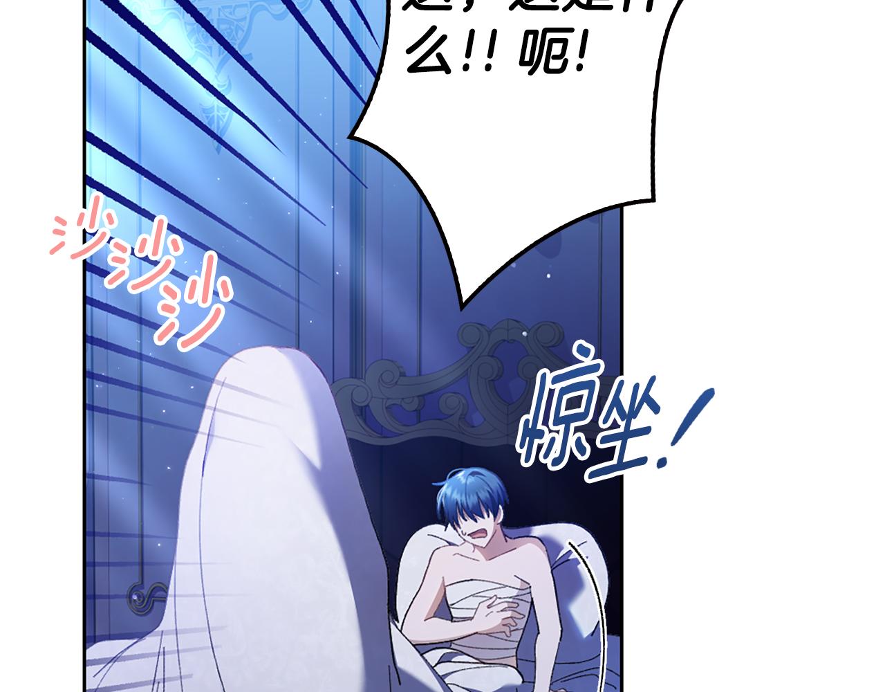 第3话 新郎候选人225