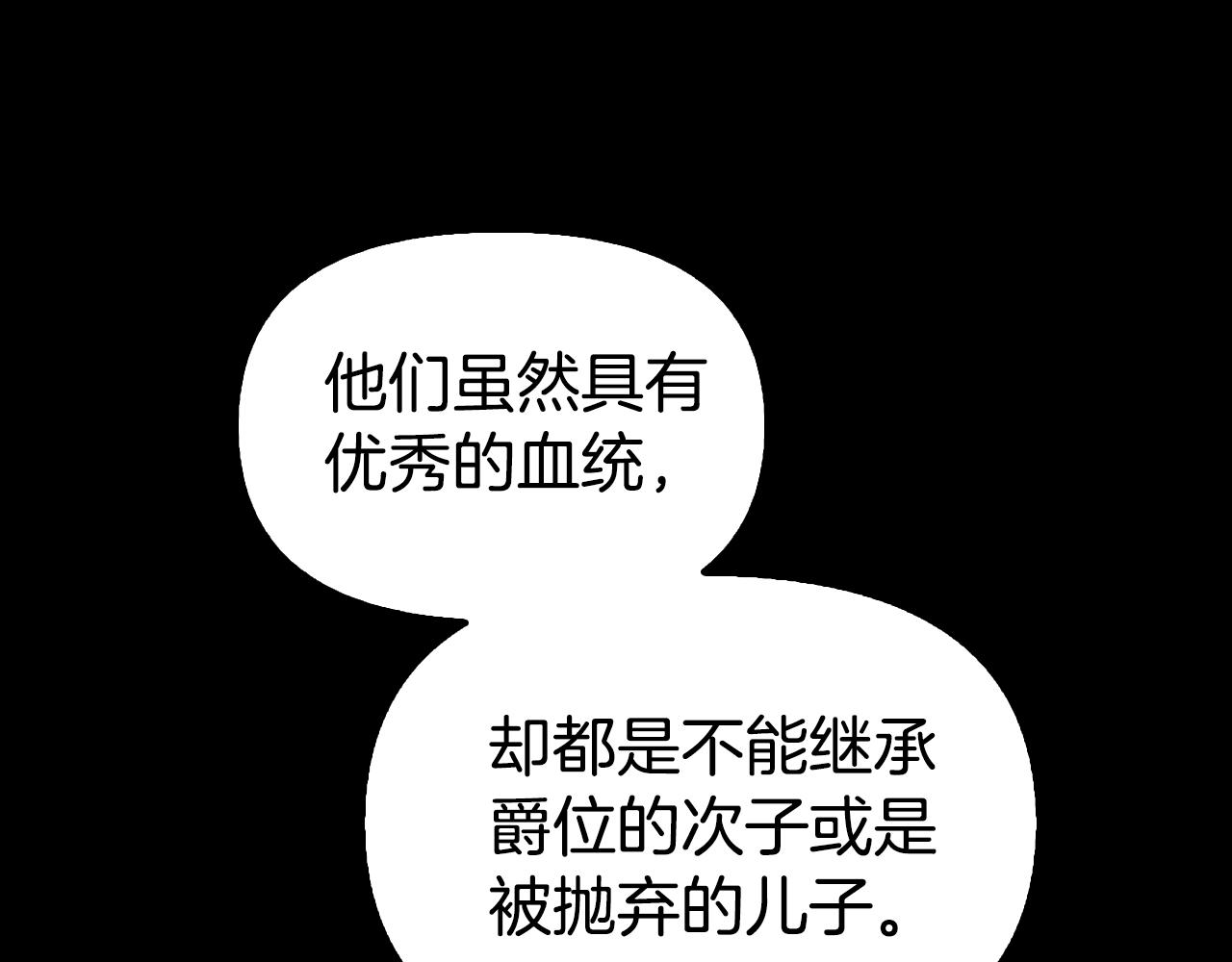 第3话 新郎候选人77