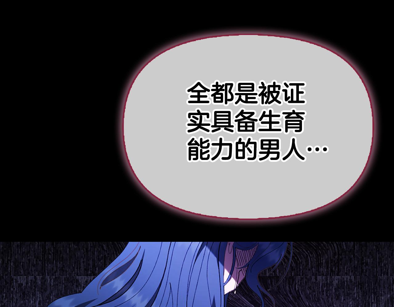 第3话 新郎候选人88