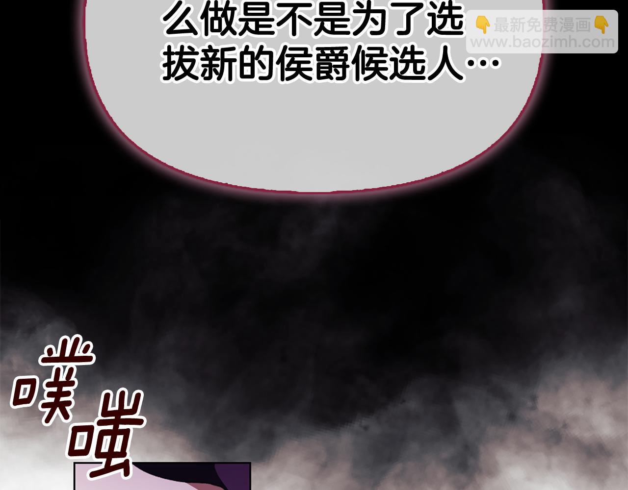 第3话 新郎候选人90
