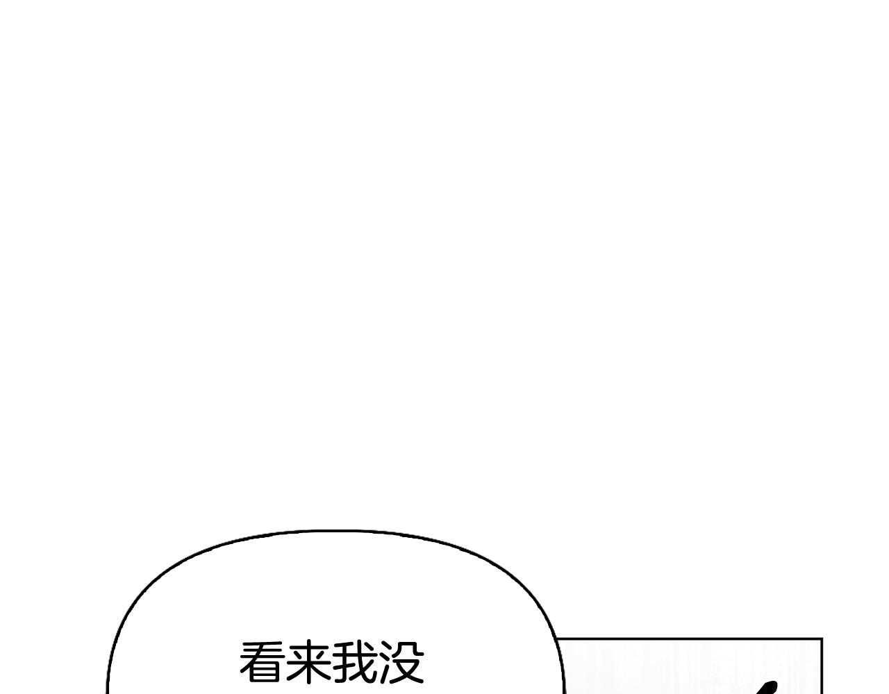 第3话 新郎候选人92