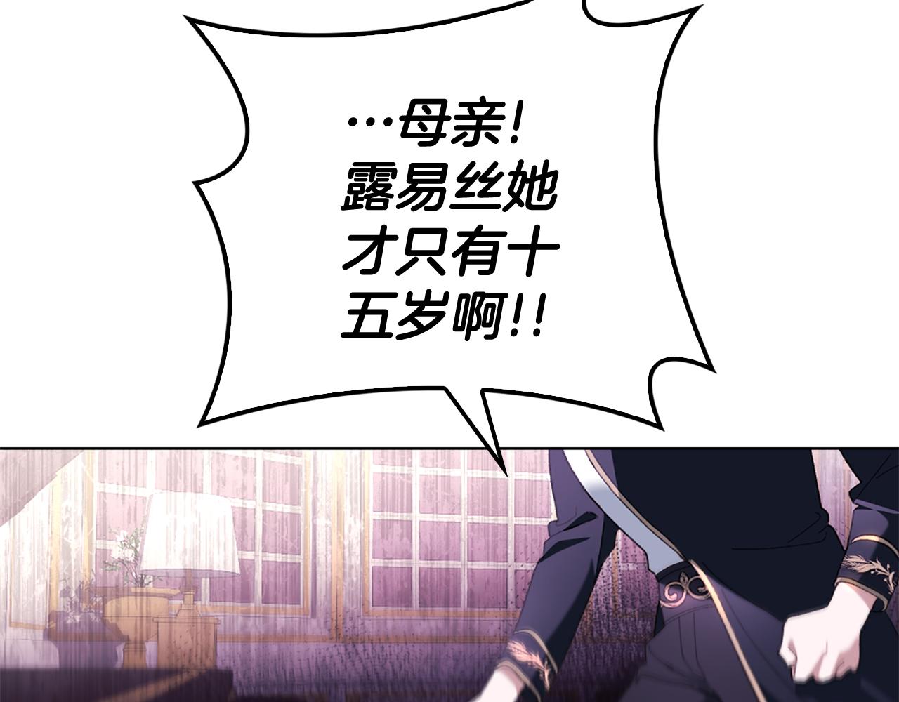 第3话 新郎候选人95