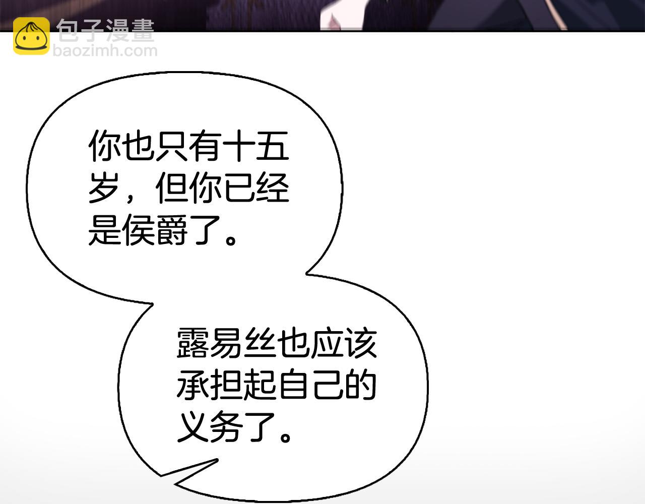 第3话 新郎候选人96