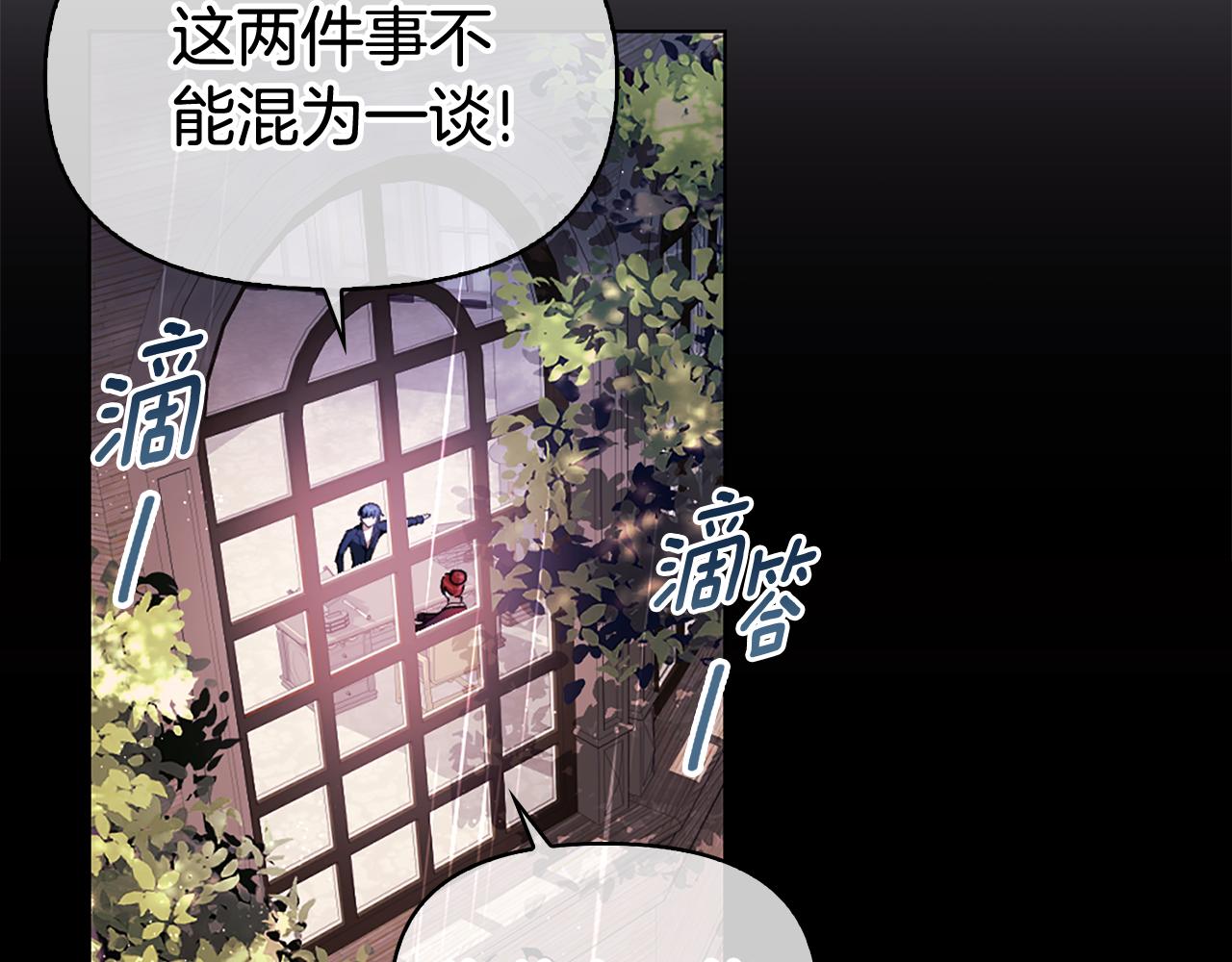 第3话 新郎候选人98