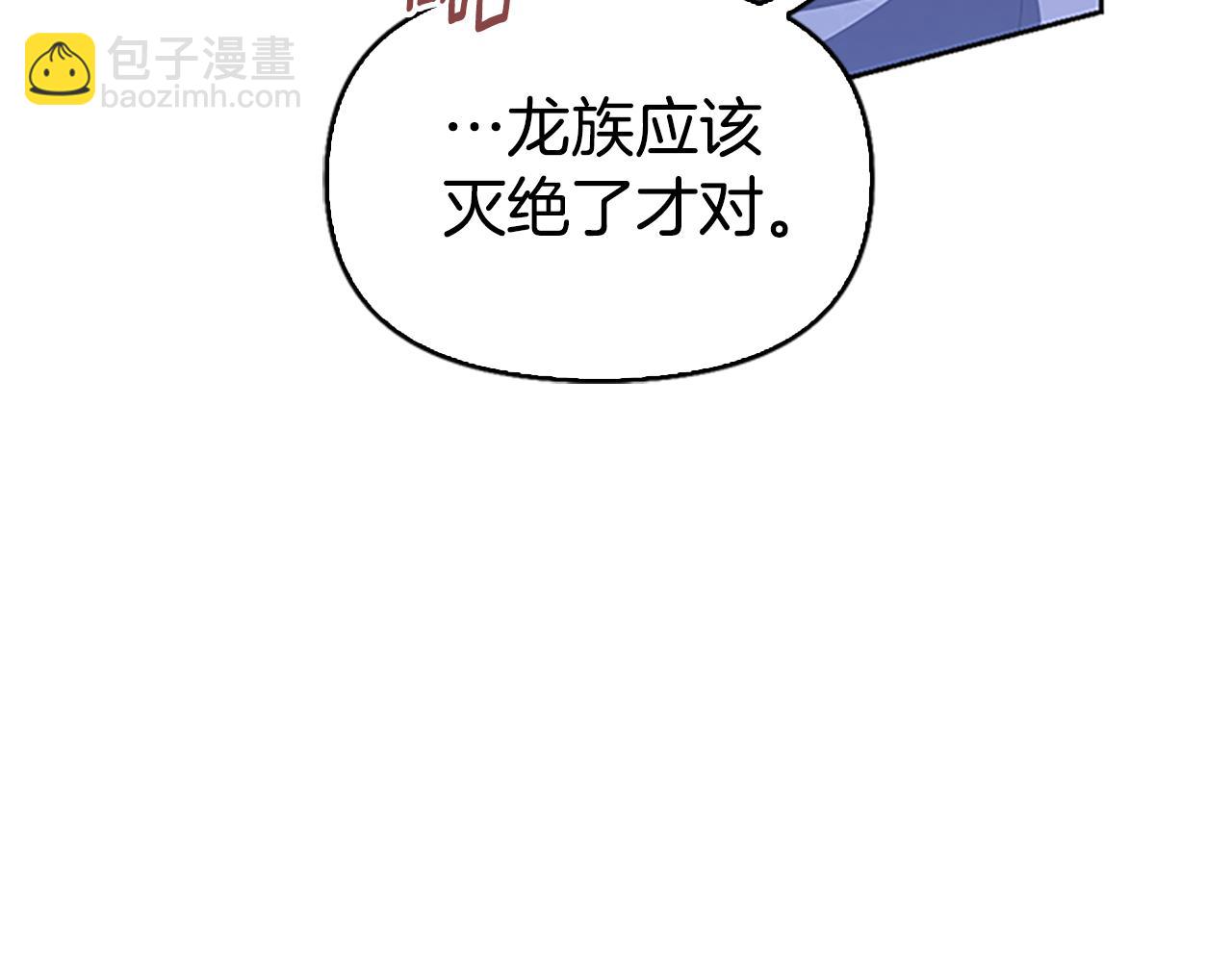 第4话 龙族100