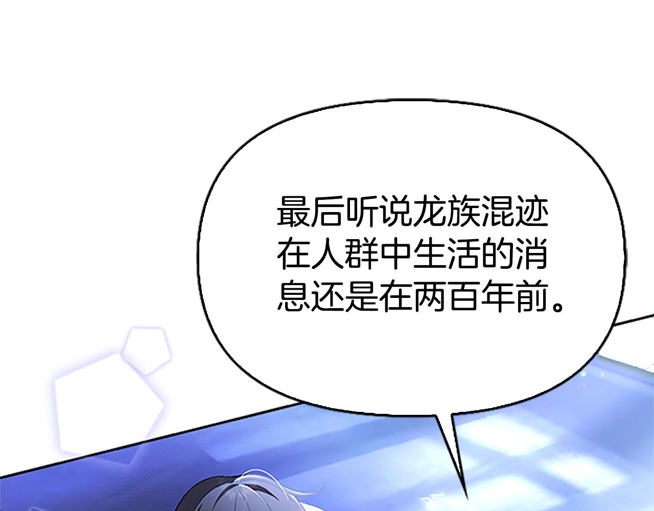 第4话 龙族105