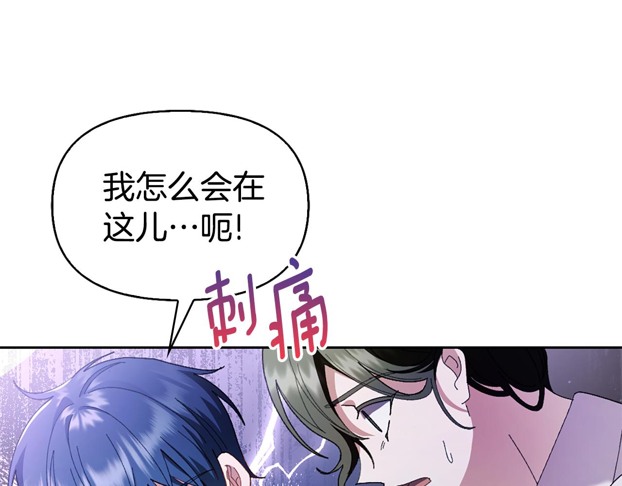 第4话 龙族13