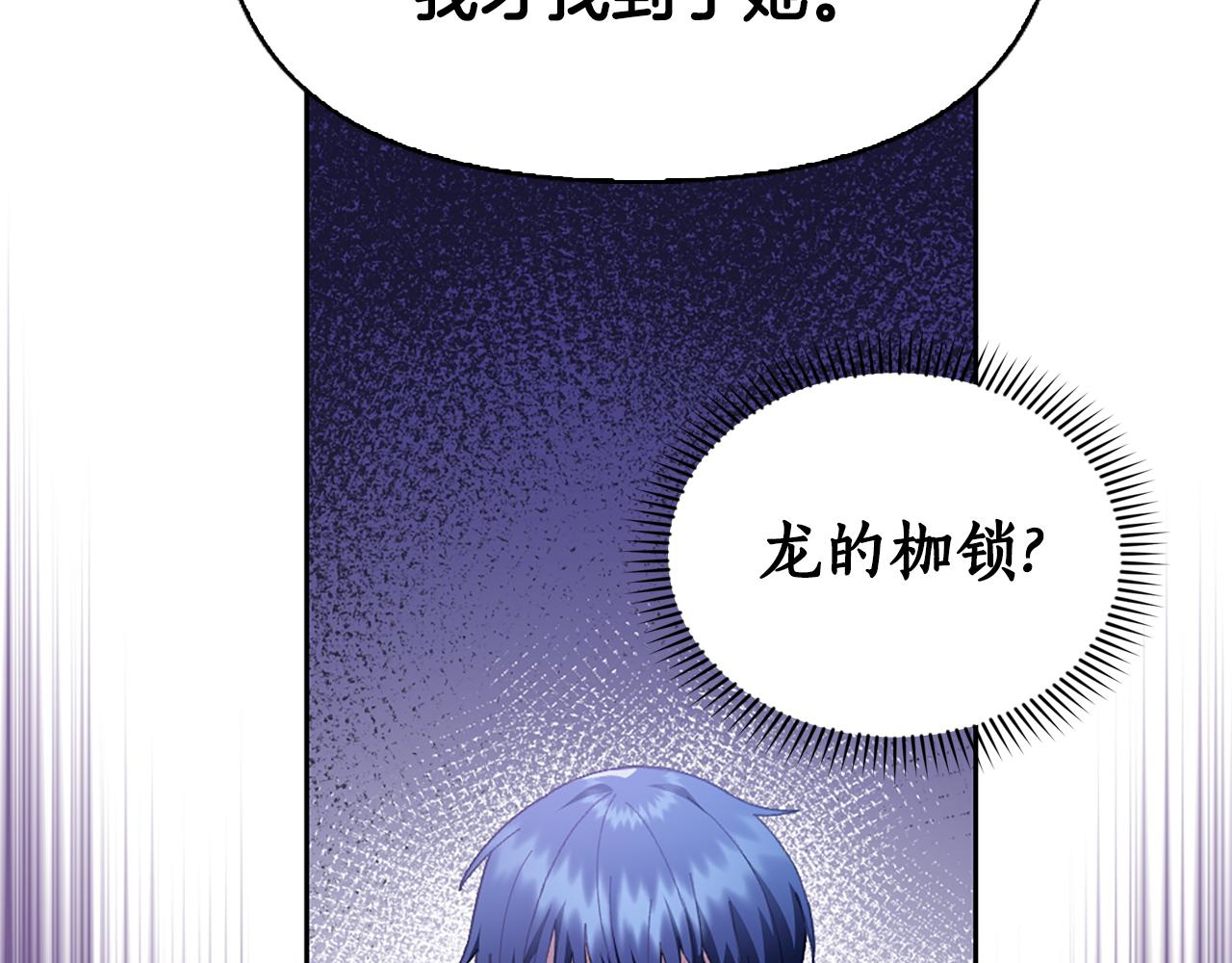 第4话 龙族185