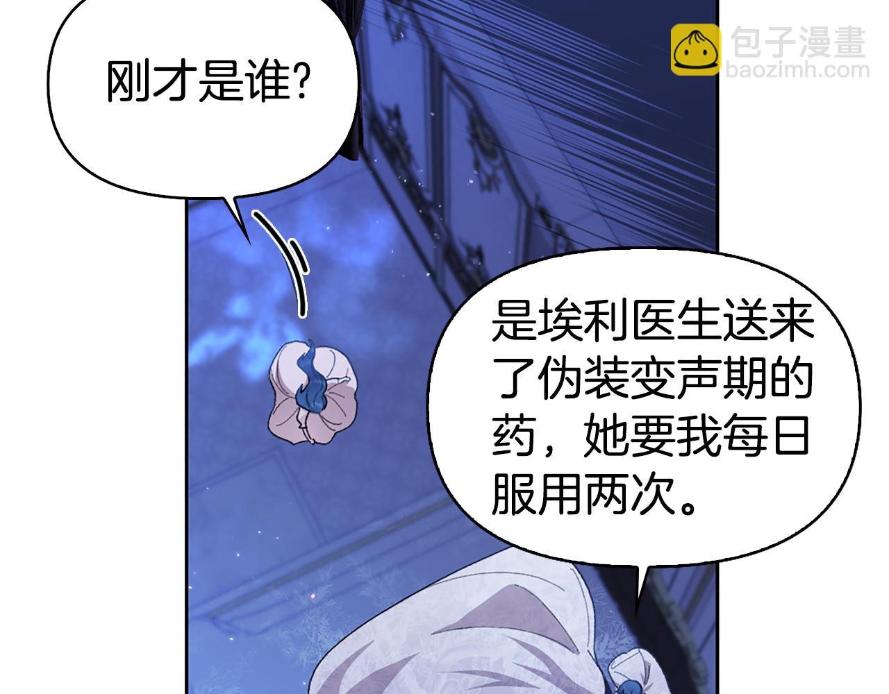 第4话 龙族203