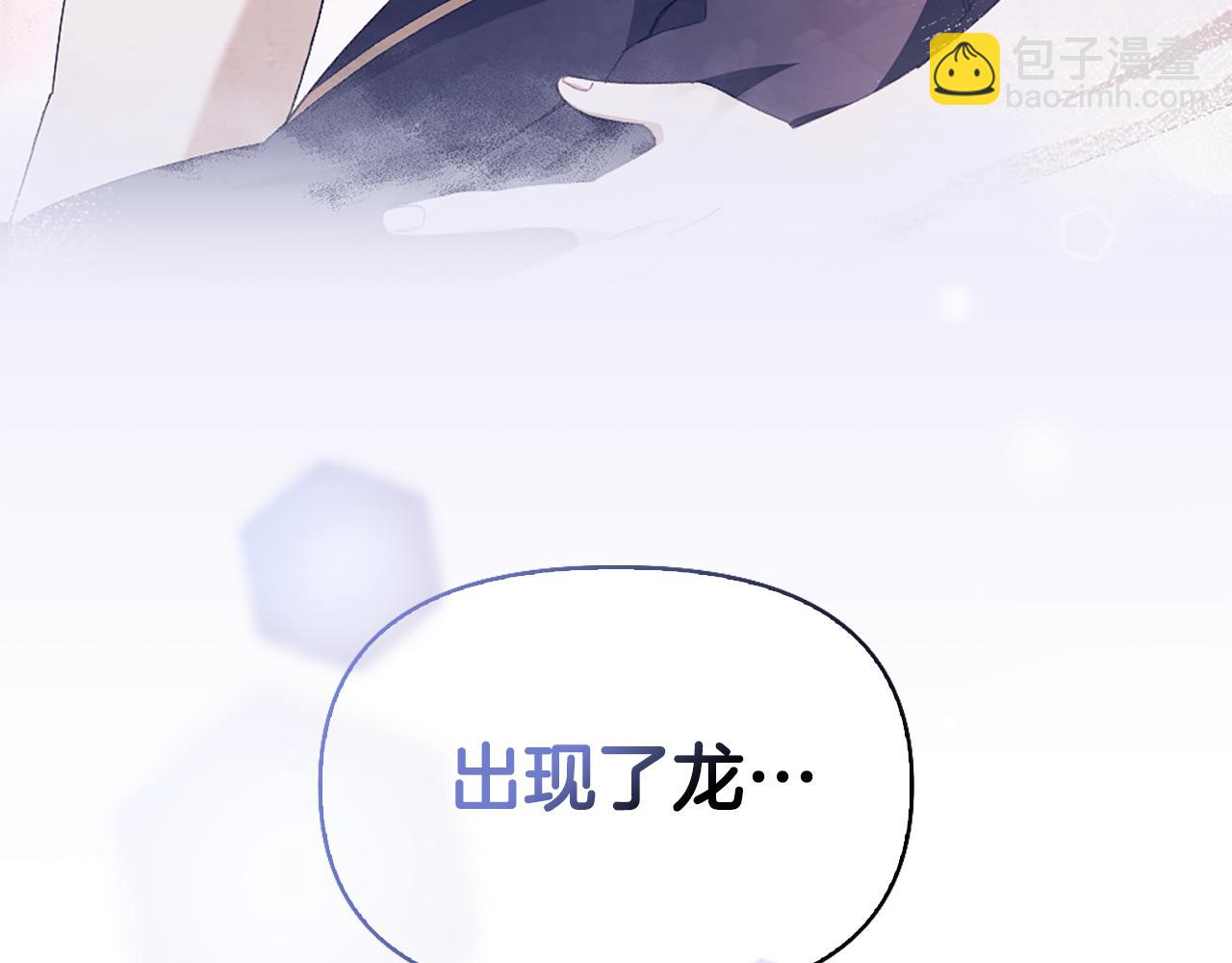第4话 龙族39