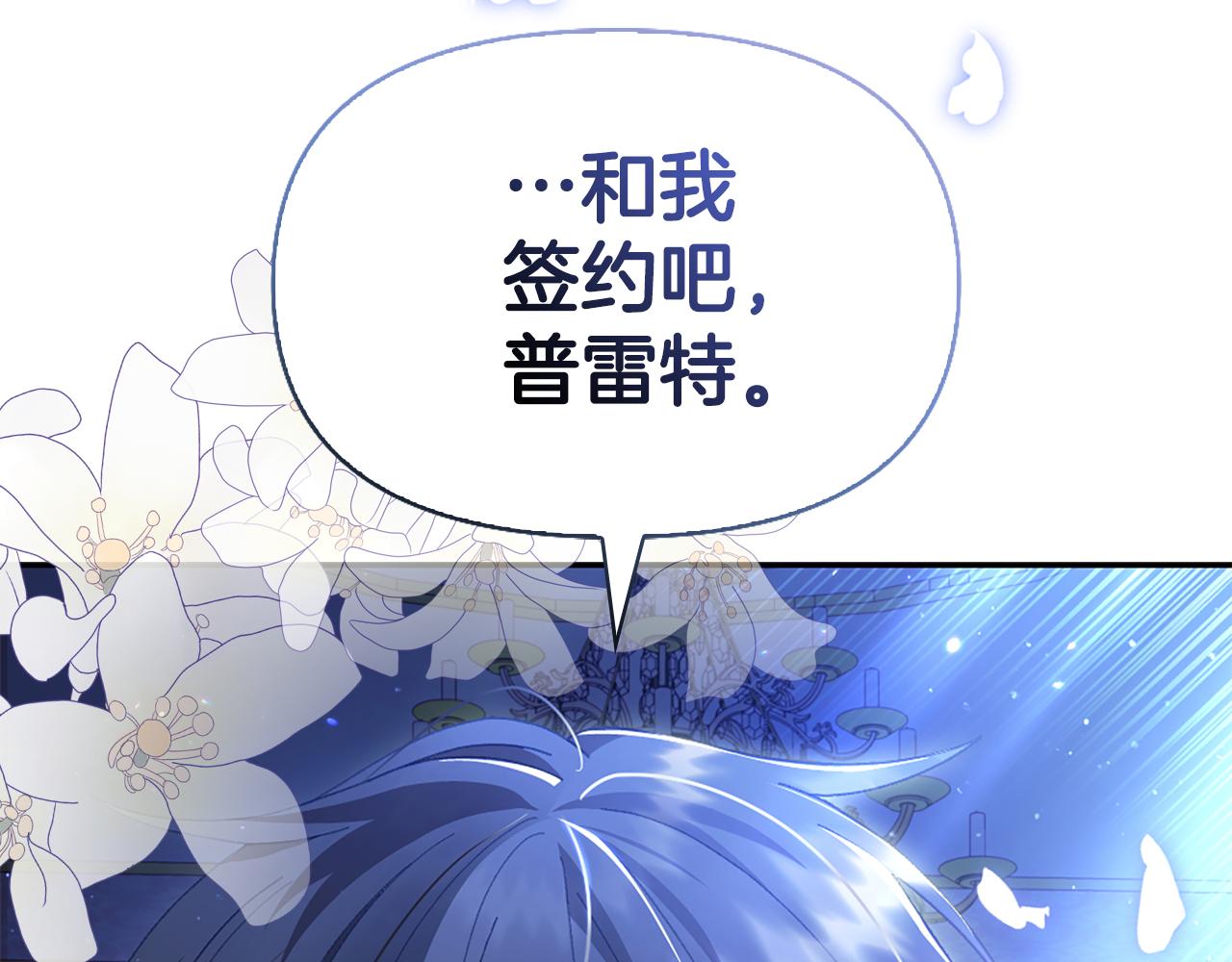 第4话 龙族71