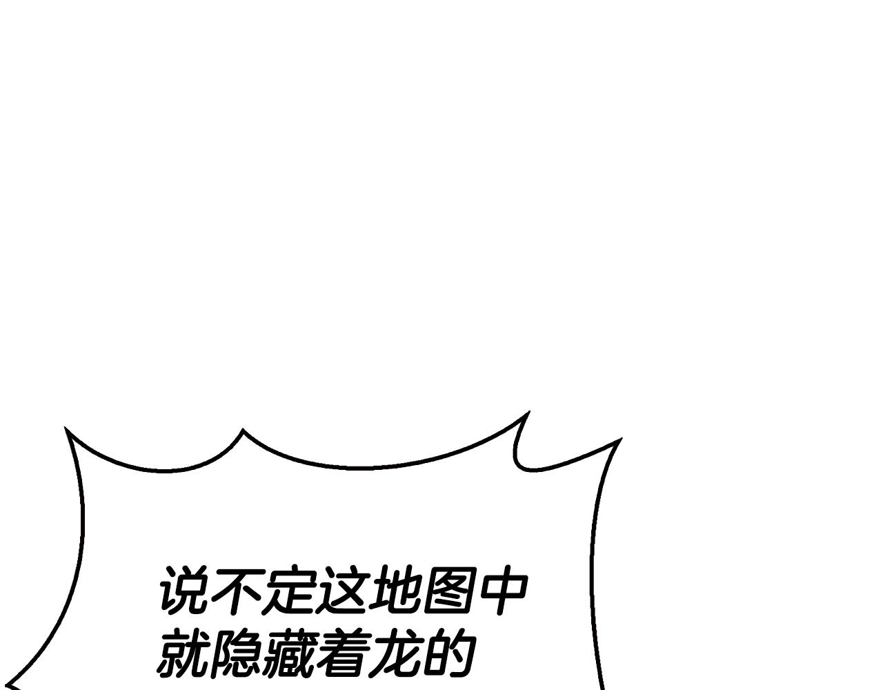 第7话 龙的秘密163