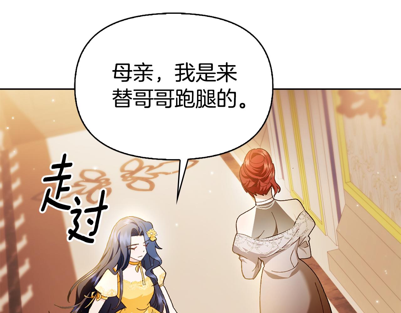 第7话 龙的秘密22