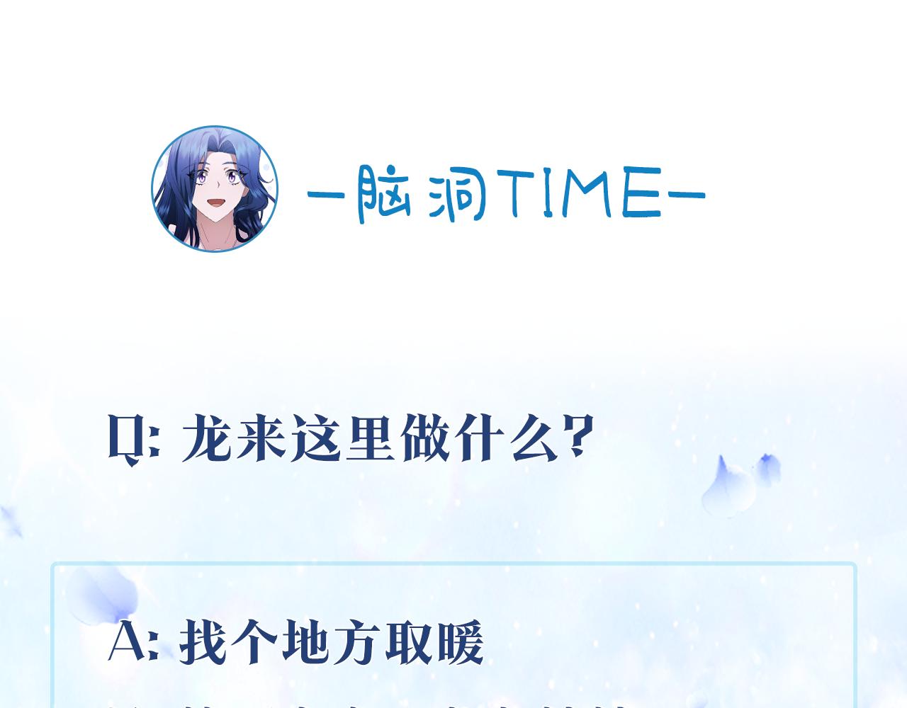 第7话 龙的秘密240