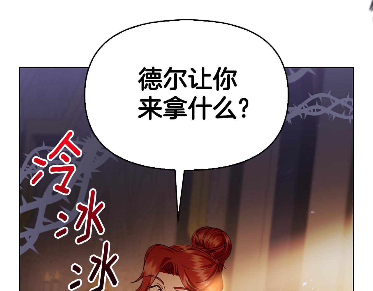 第7话 龙的秘密26
