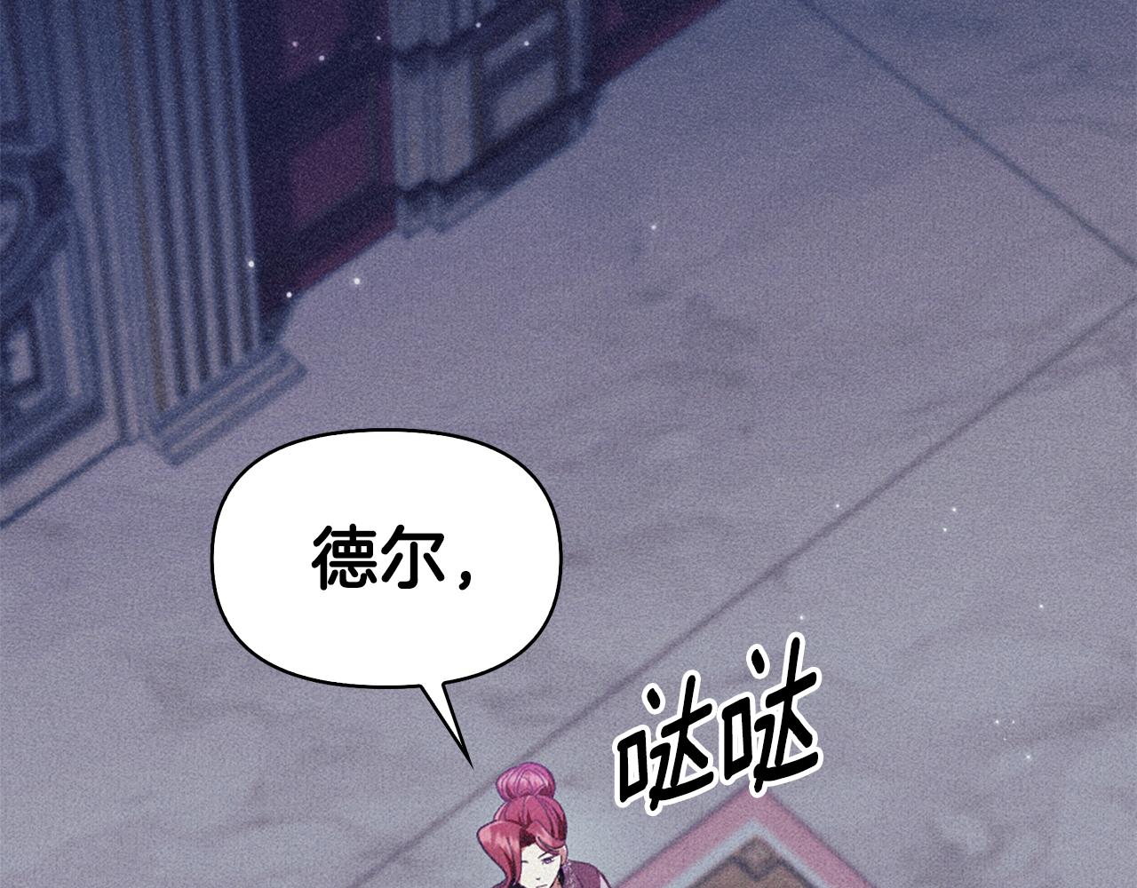 第7话 龙的秘密90