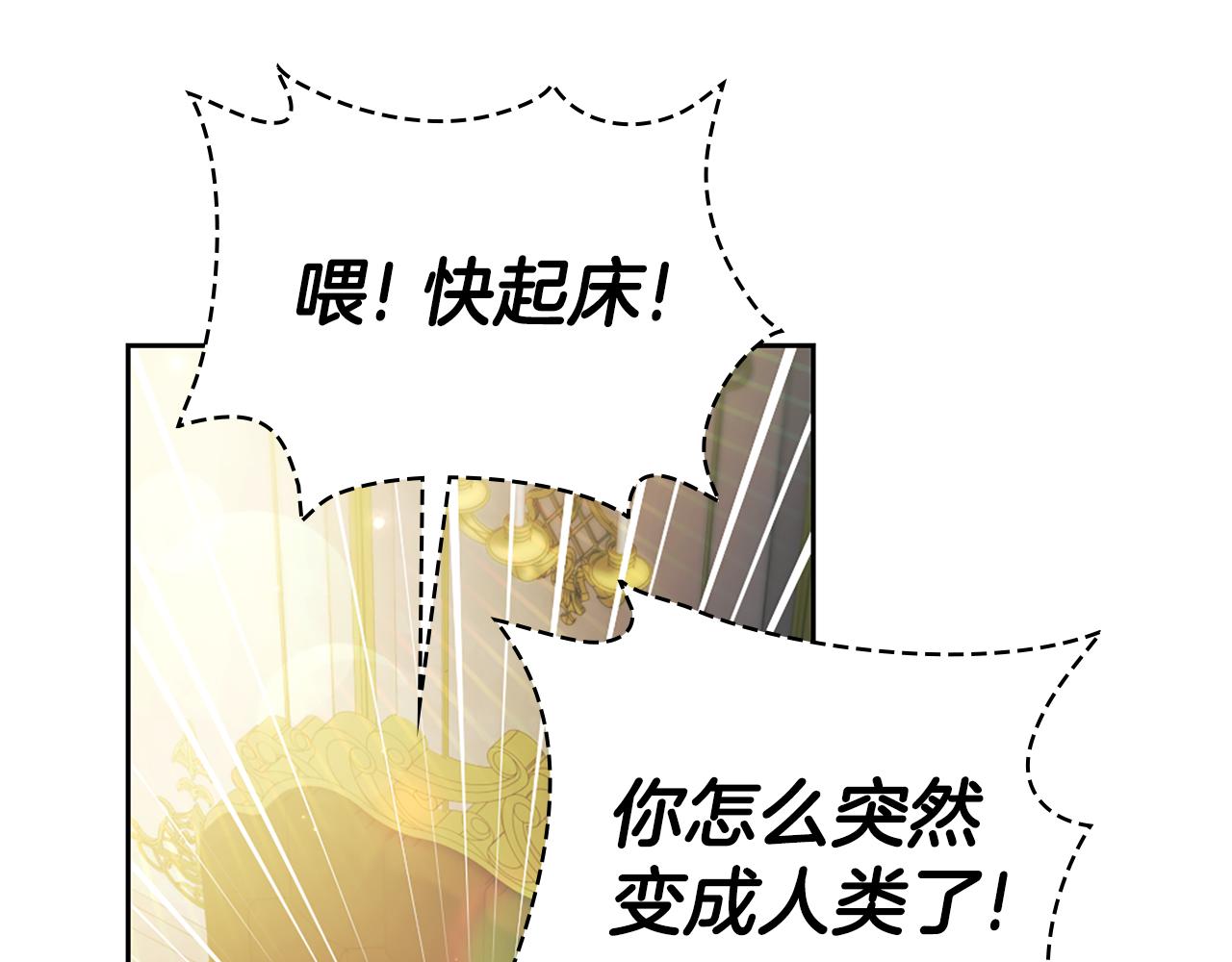 第8话 同床共枕111