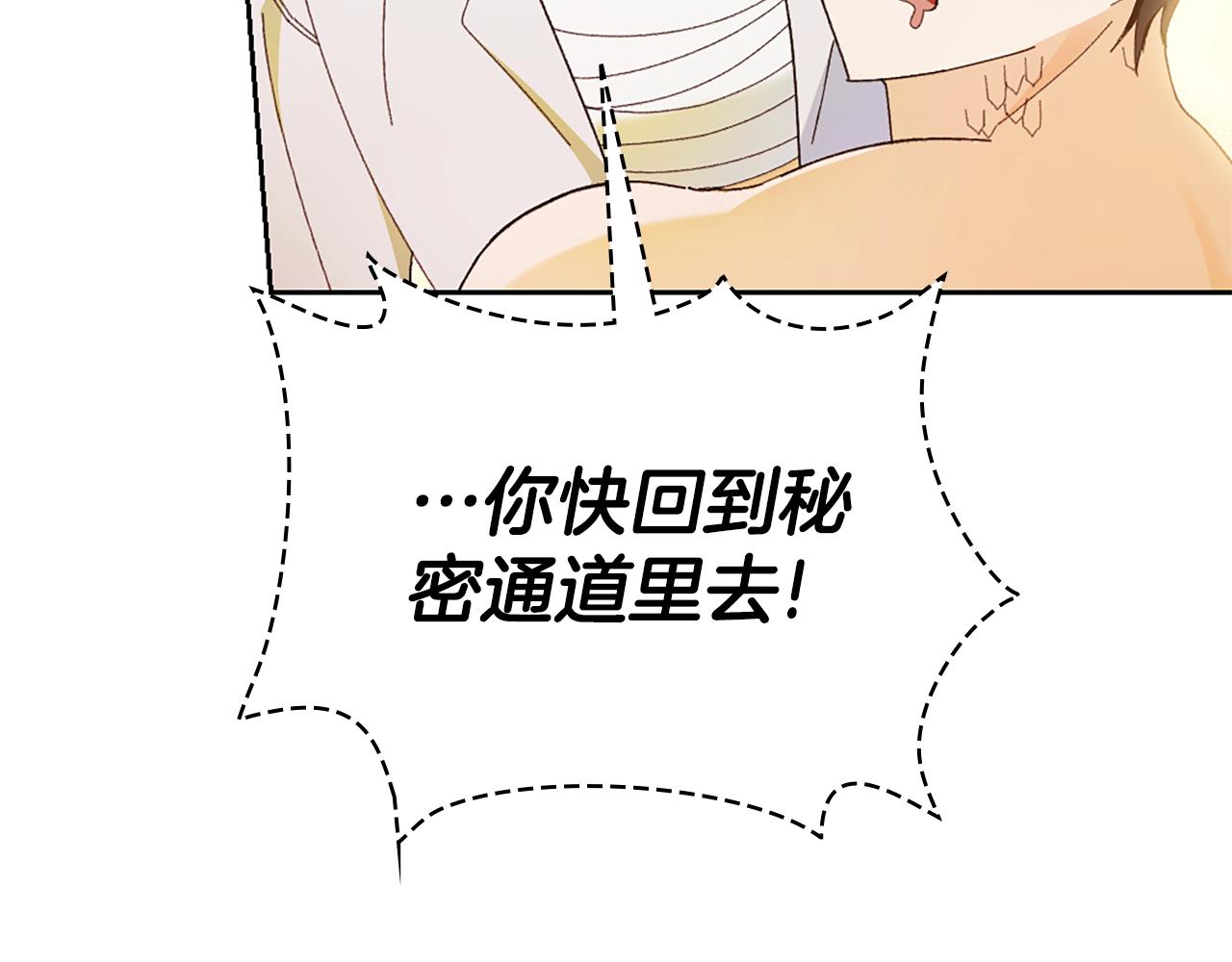 第8话 同床共枕116