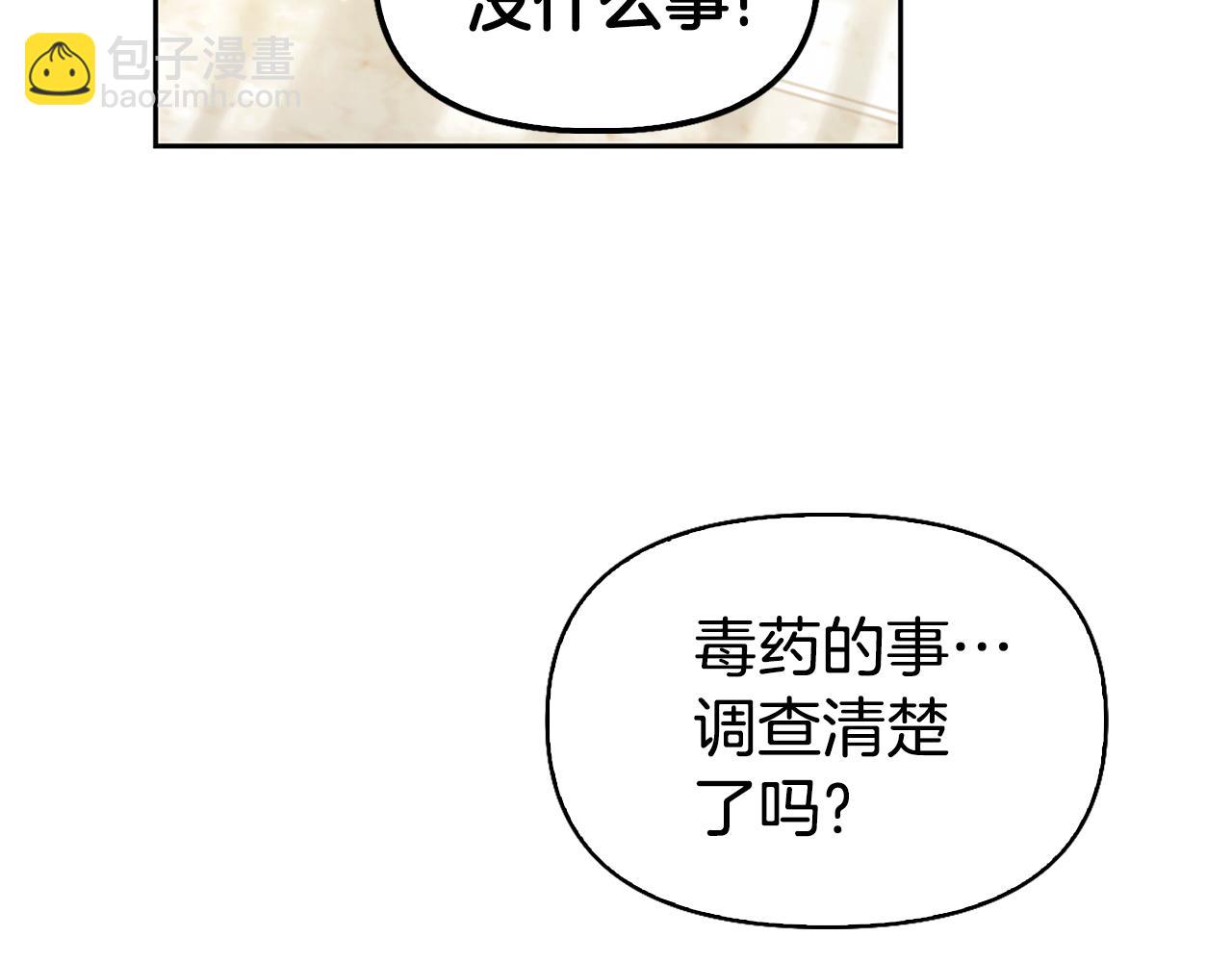 第8话 同床共枕126