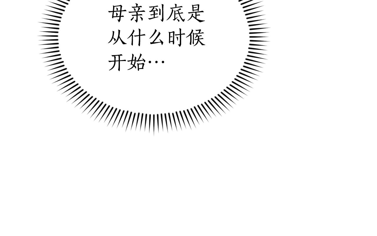 第8话 同床共枕133