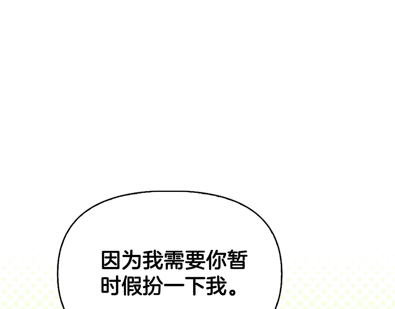 第8话 同床共枕142
